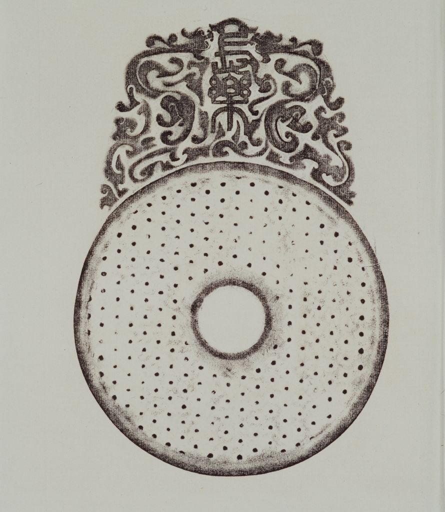 玉"长乐"谷纹璧拓片